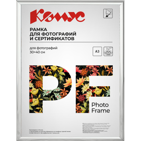 Рамка пластиковая Attache 30х40 (А3) ПЭТ Серебро (