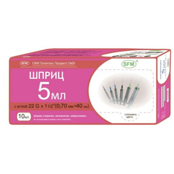 Шприц 3-комп. однораз. 5мл LS 22G(0,7x40) над. 10шт/уп SFM