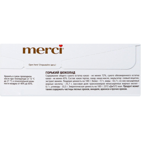 Шоколад Merci горький 100 г