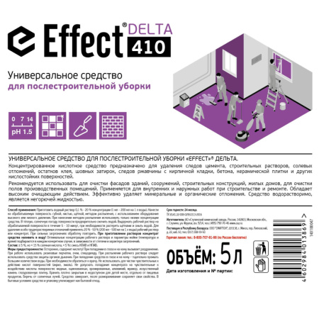 Профхим послестрой кисл д/удал цемента,затирок,ржавч Effect/DELTA 410, 5л