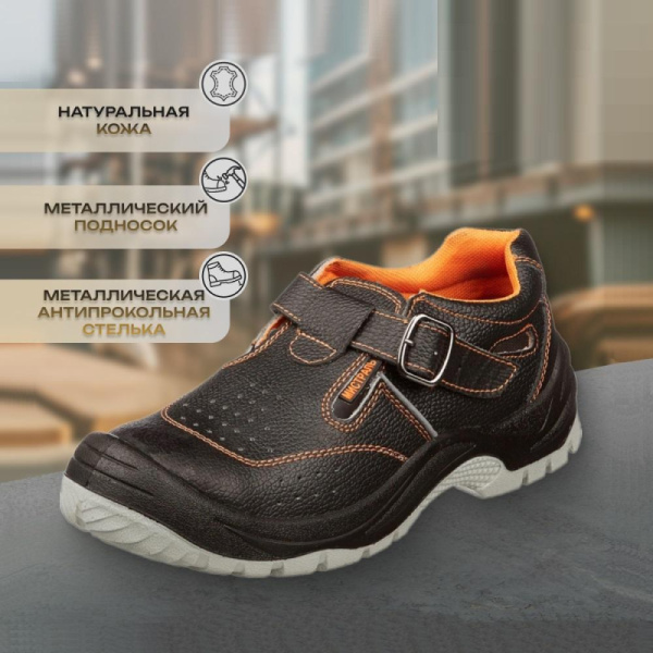 Полуботинки с перфор (сандалии)Мистраль ПУ/ТПУ с МП и МС р.45 (105875)