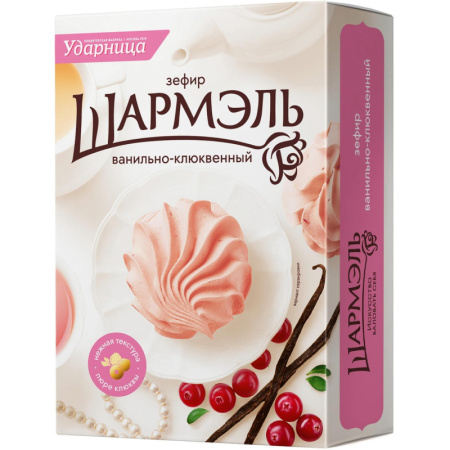 Зефир Шармэль Ванильно-клюквенный 255г
