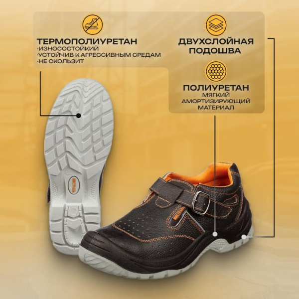 Полуботинки с перфор (сандалии)Мистраль ПУ/ТПУ с МП и МС р.41 (105875)