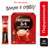 Кофе Nescafe 3 в 1 классический раств., шоу-бокс, 20штx14,5г