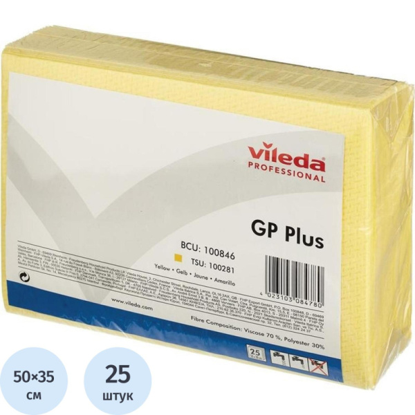 Салфетки хозяйственные Vileda ДжиПи Плюс желтые 25шт/уп 100846