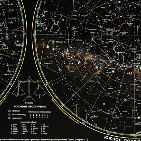Настенная карта звездного неба 1,0х0,7м