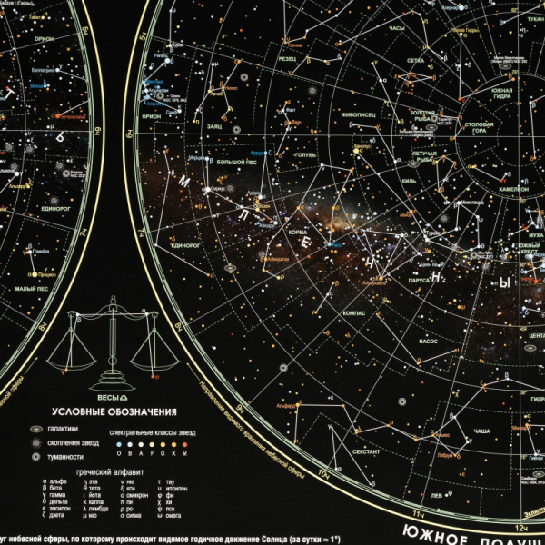 Настенная карта звездного неба 1,0х0,7м