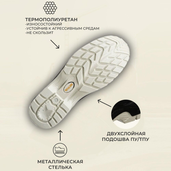 Ботинки Мистраль ULTRA ПУ/ТПУ с ПП и АС р.41 (119852)
