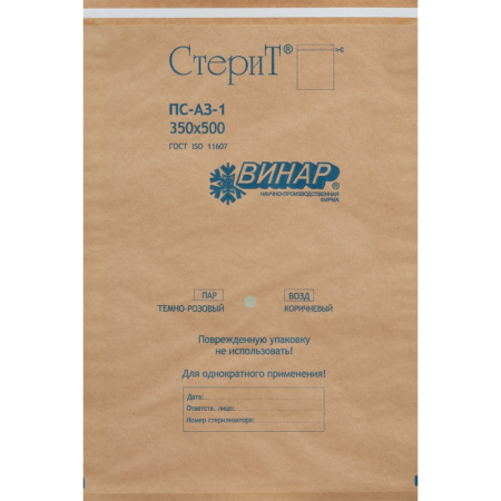Пакет для стерилизации бум. 350 х 500 мм крафт самокл. 100 шт/уп СтериТ