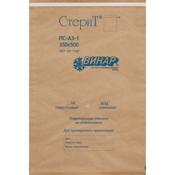 Пакет для стерилизации бум. 350 х 500 мм крафт самокл. 100 шт/уп СтериТ