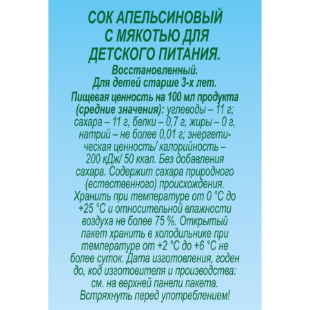 Сок J7 апельсин 0,97л