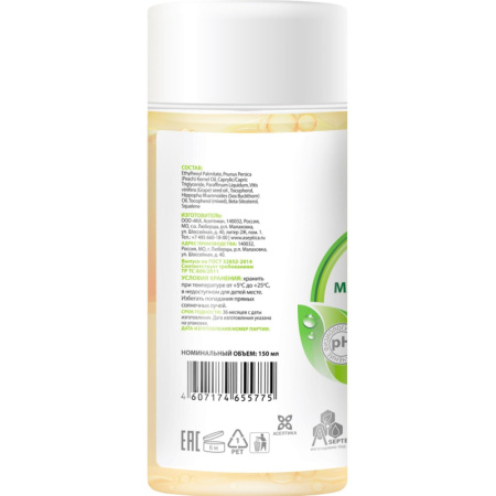 Масло для ухода, с дозатором, АсептиЛайф Восстановление 150мл