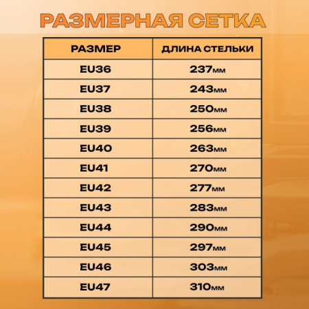 Полуботинки Мистраль PREMIUM EDITION ПУ/НР с ПП и АС р.44 (119290)