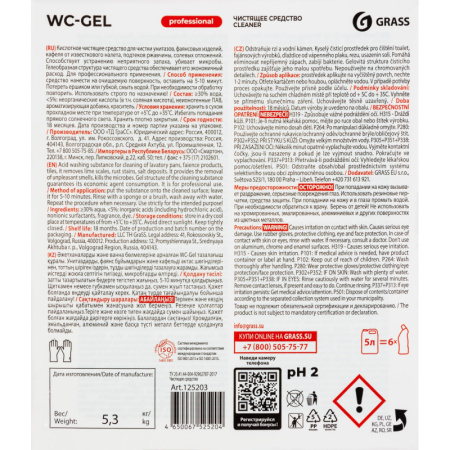 Профхим сантех кисл гель д/очистки минерал.отлож Grass/WC-GEL, 5,3кг