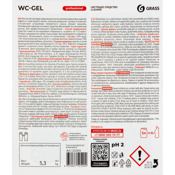 Профхим сантех кисл гель д/очистки минерал.отлож Grass/WC-GEL, 5,3кг