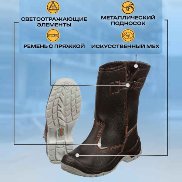 Сапоги Мистраль ПУ/ТПУ с МП и МС утепленные р.39 (116020)