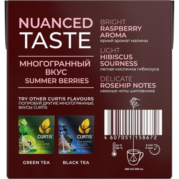 Чай Curtis Summer Berries фрукт-трав, 20 пак 13789