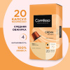 Кофе в капсулах Coffesso Crema Delicato, 100% Premium Arabica, 20кап