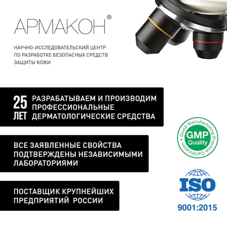 Крем от комаров и кровосос репеллентное 100 мл 1203