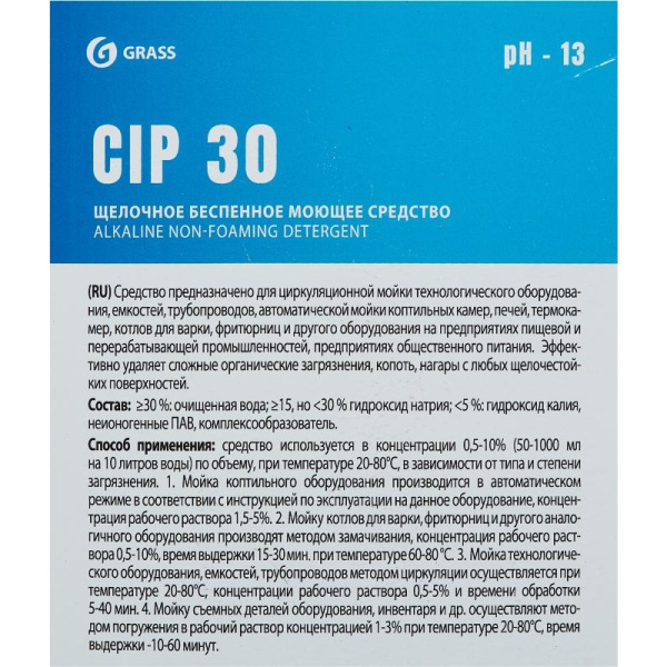 Профхим д/пищ.произв щел CIP-моющ от пригар, д/термокам Grass/CIP 30, 5л
