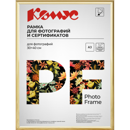 Рамка пластиковая Attache 30х40 (А3)  Золотая (гля