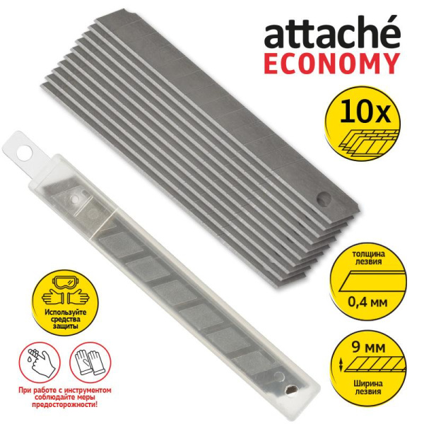 Лезвие запасное для ножей эконом  9мм 10шт./уп., пласт.футляр