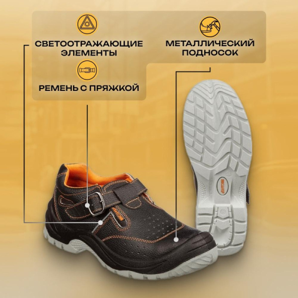Полуботинки с перфор (сандалии)Мистраль ПУ/ТПУ с МП и МС р.40 (105875)