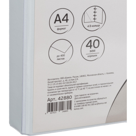 Папка Панорама на 4-х кольцах  40мм Россия