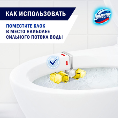 Блок для унитаза DOMESTOS Power 5 свежесть лайма 55гр