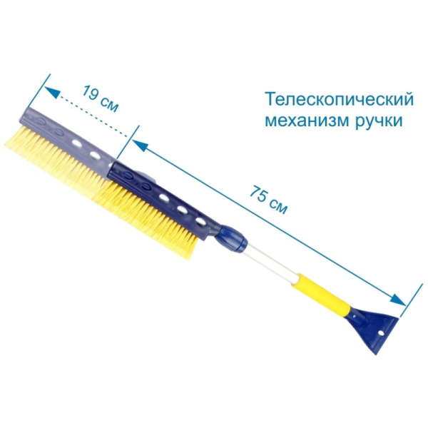Щетка для снега телескопическая со скребком Goodyear WB-06 75-94см GY000206