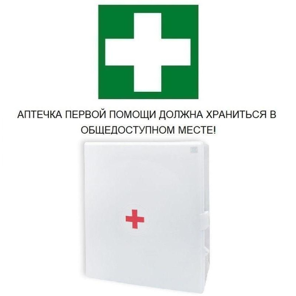 Аптечка первой помощи офисная ФЭСТ (до 30 человек) (пластиковый шкаф) № 5.4
