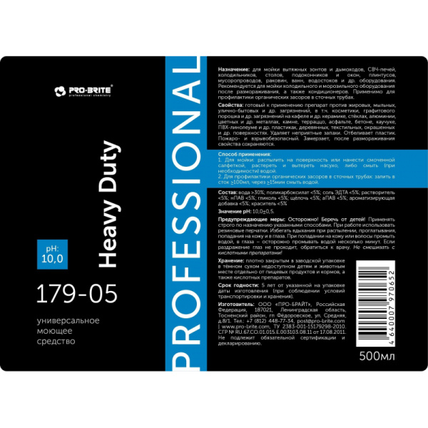 Профхим д/кухни универсал моющ,антижир Pro-Brite/HEAVY DUTY, 0,5л_т/р