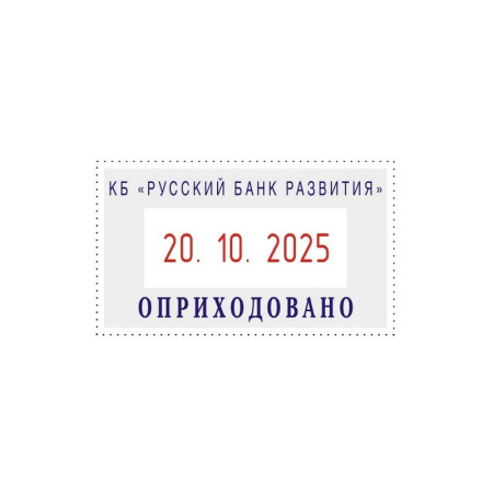 Датер автоматический самонаб.металл. S2160-Bank-Set дата ЦИФР.2-стр. 24х41м