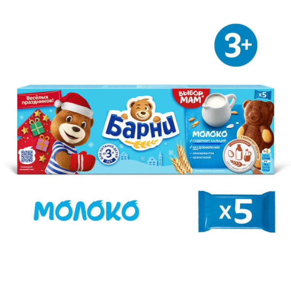 Пирожное Большевик Медвежонок Барни бисквитное с молочной начинкой, 150г