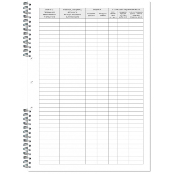 Журнал по технике безопасности А4 50л