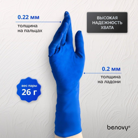 Перчатки мед.смотров. латекс., нест.,н/o, High Risk,Benovy(L) 25 пар/уп