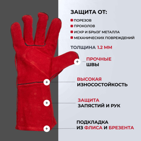 Краги спилковые пятипалые