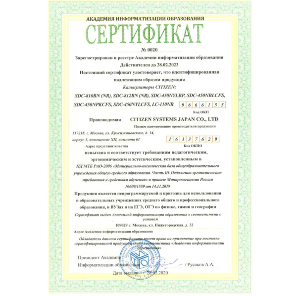 Калькулятор настольный КОМПАКТНЫЙ CITIZEN бухг. SDC812(BN/ NR) 12 разряд DP