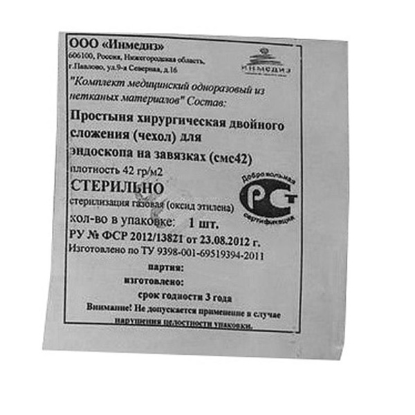 Чехол для оборудования на завязках 250х13, стерил. пл. 42 Инмедиз