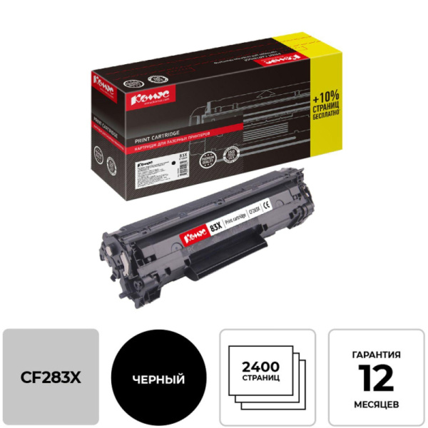 Картридж лазерный Комус CF283X черн пов. емк. для HP LJ M201