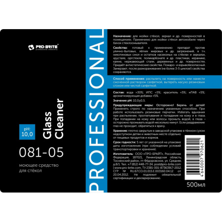 Профхим д/стекл-зеркал поверхн Pro-Brite/GLASS CLEANER (081-05), 0,5л_т/р