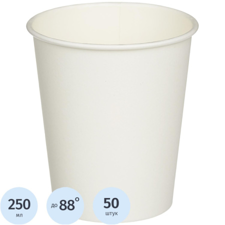 Стакан одноразовый бум 1-сл. d-80мм 250мл белый КОМУС 50шт/уп