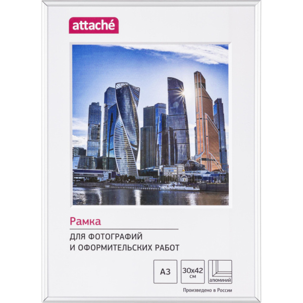 Рамка А3(30х42)ATTACHE серебро, алюминиевый багет,