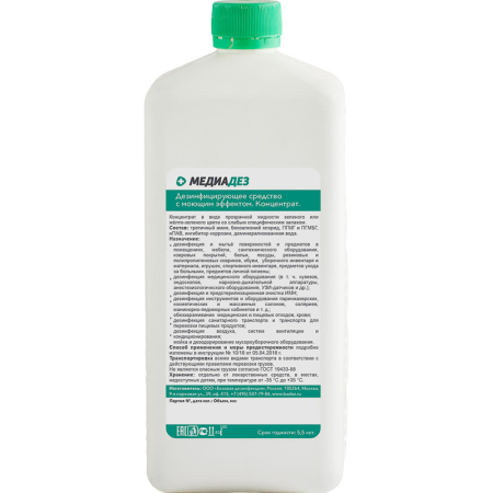 Дезинфицирующее средство Медиадез концентрат, 1 л