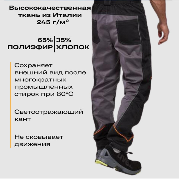 Брюки Nайтстар 'Алькор'  (44-46) 182-188 сер/чер