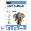 Файл-вкладыш А4+ Attache Selection 100 мкм 50шт/уп