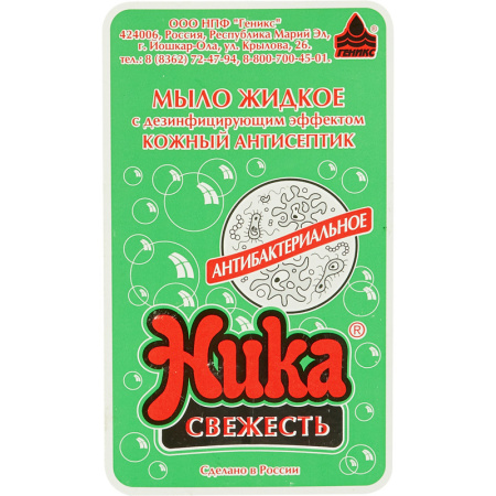 Мыло жидкое ПРОФ с дез-эфф Ника/Ника-Свежесть антибактериальное, 5л