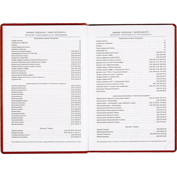 Ежедневник недатированный коричнев,А5,148х218мм,176л,ATTACHE Вива