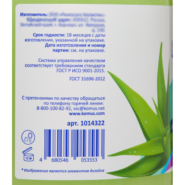 Крем-мыло жидкое LUSCAN Алоэ вера антибактериальное 500мл с дозатором