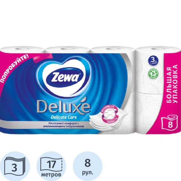 Бумага туалетная Zewa Deluxe 3сл бел 100%цел втул 20,7м 150л 8рул/уп 5366